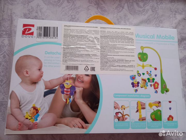 Мобиль на кроватку