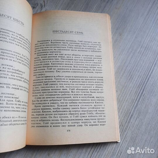 Скалолаз. Сильвестр Сталлоне. Выпуск 14. 1993 г