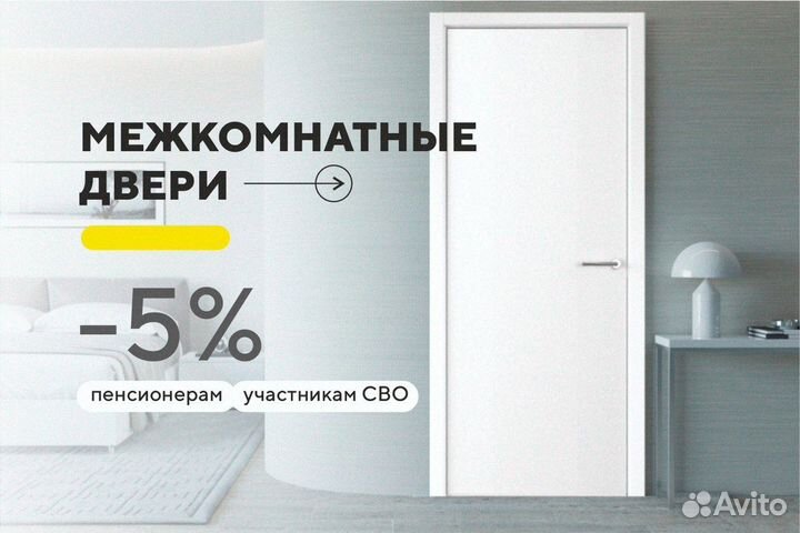 Двери межкомнатные из массива сосны