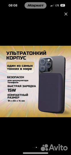 Power bank magnetic