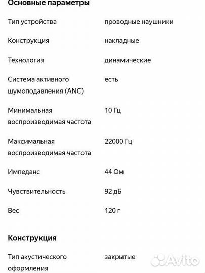 Наушники Рiоnееr original sе-NC21M