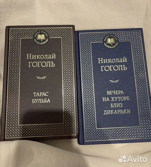 Джоанн харрис, Гоголь