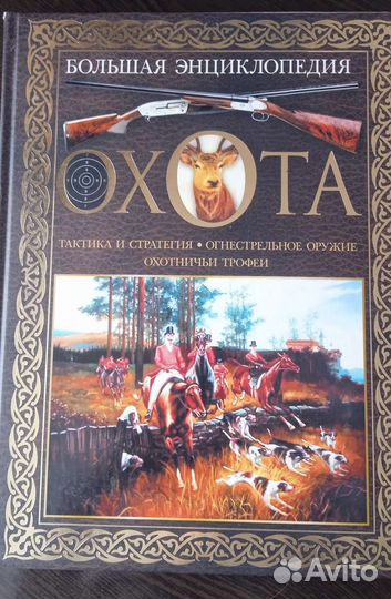 Охотнику в подарок