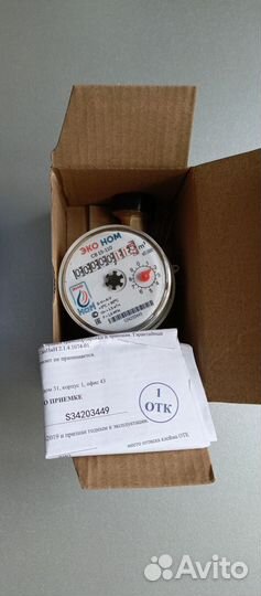 Новый счетчик воды универсальный эко ном св 15-110