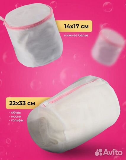 Мешок для стирки белья цена за 5 шт новые