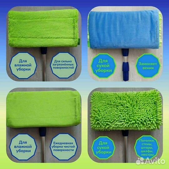 Швабра Гринвэй Greenway