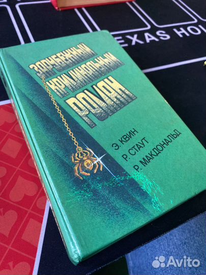 Зарубежный криминальный роман