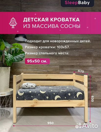 Кроватка детская приставная массив сосны