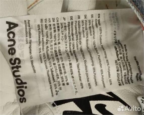 Джинсы Acne Studios Оригинальное качество