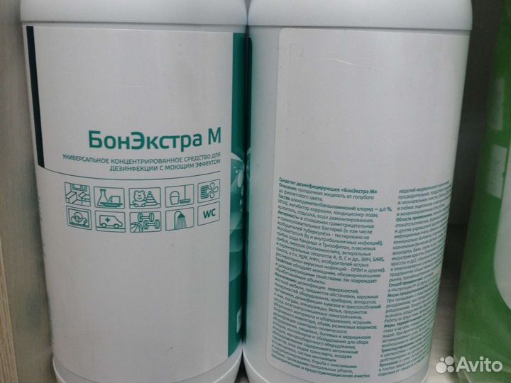 Дезинфицирующее средство Бонэкстра М