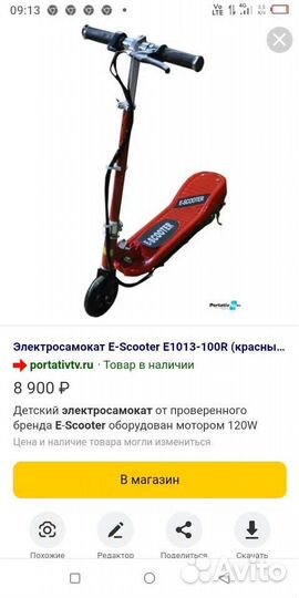 Продам электросамокат e-scooter