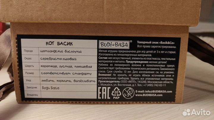 Кот Басик с букетом 19 см