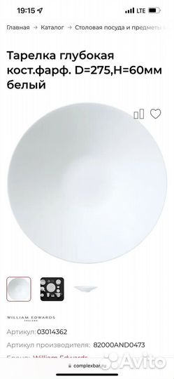 Тарелки англия