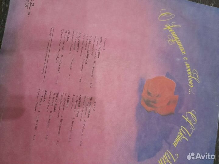 Пластинки СССР Барыкин, Ротару, Вайкуле