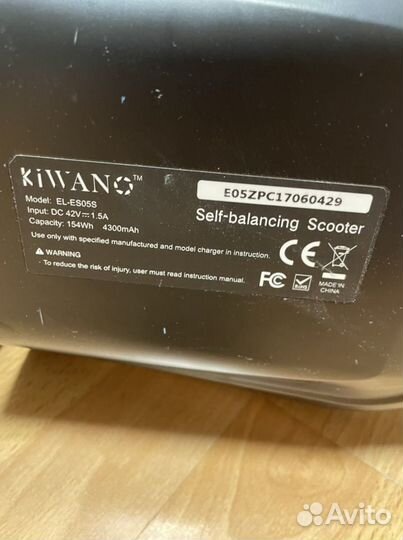 Гироскутер