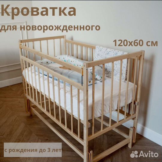 Детская кроватка с маятником