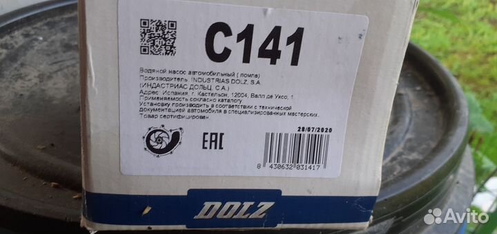 Водяной насос chrysler