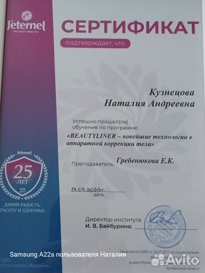 Lpg массаж /Североуральск