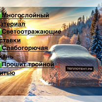 Автогаражи зимние Теплотент РФ