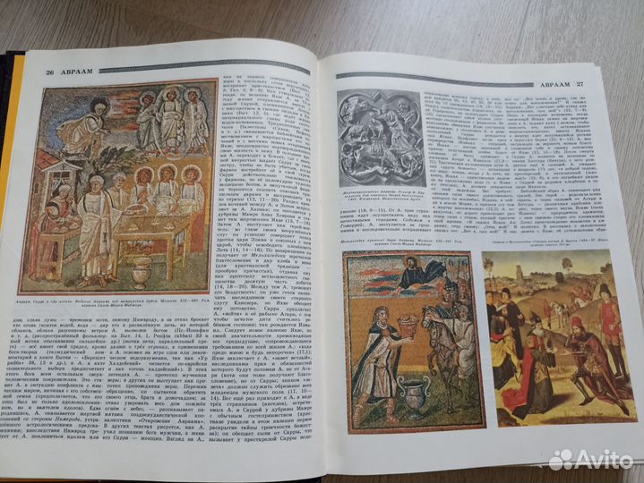 Мифы народов мира энциклопедия цена за две книги