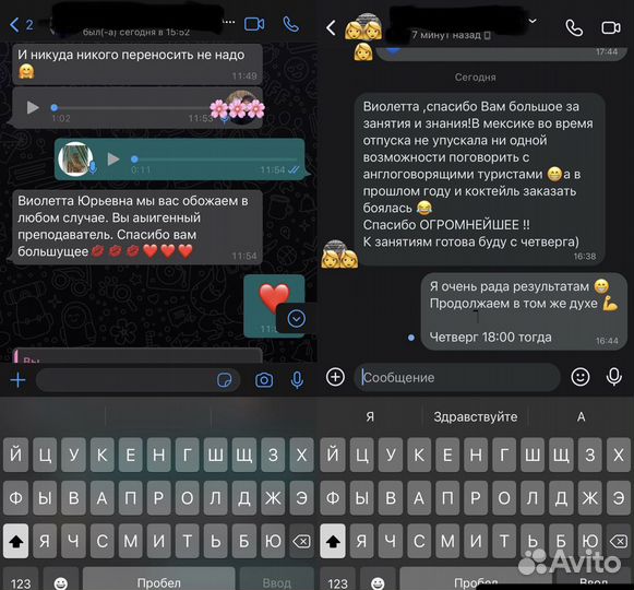 Репетитор по английскому языку онлайн