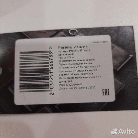 Ремень мужской натуральная кожа новый