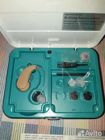 Слуховой аппарат