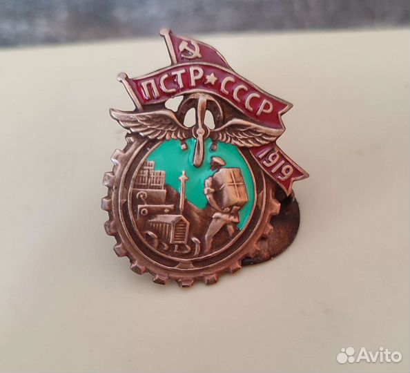 Значок пстр СССР 1919 знак супер сохран