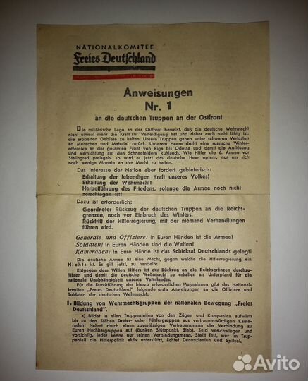 Советские листовки для немецких солдат 5