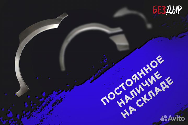 Кузовная арка Nissan Primera 2 P11 правая