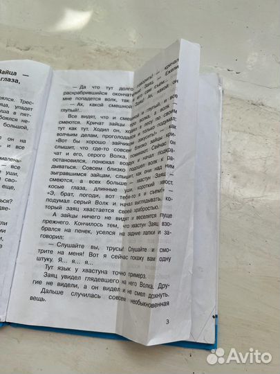 Книга детская