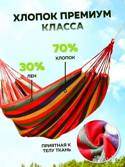 Гамак Ламзак