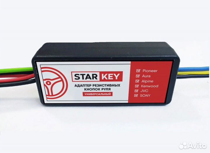 Адаптер кнопок руля универсальный