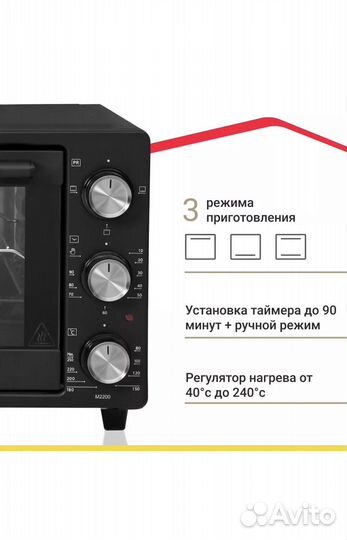 Новая Мини-печь Simfer M2200