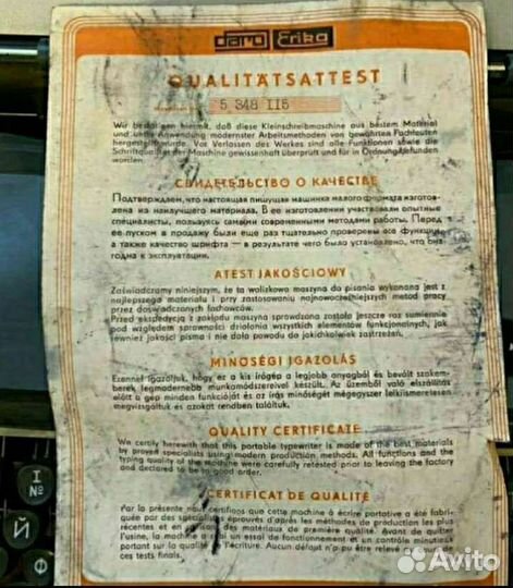 Печатная машинка