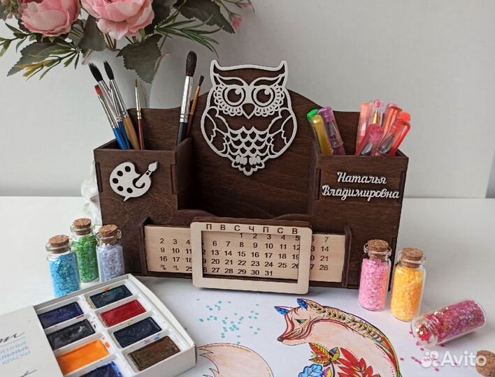 Органайзер для учителя 