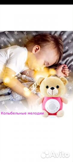 Ралио няня с игрушкой Плюшевый медведь