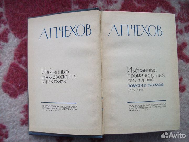 Чехов А.П. Избранные произведения в 3 томах. Цена