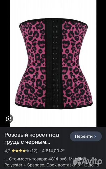 Корсет женский утягивающий