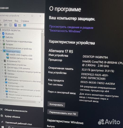 Ноутбук dell alienware 17 R5