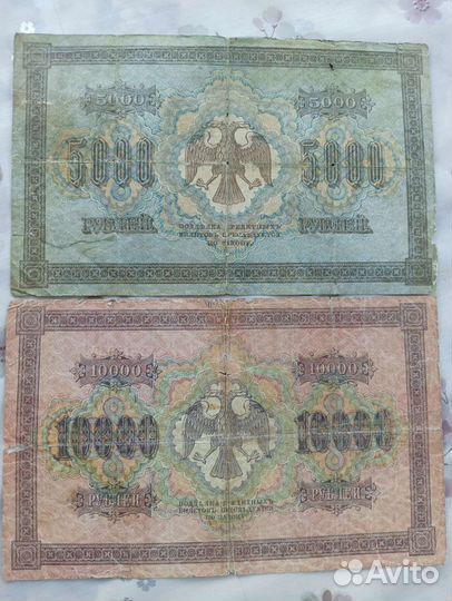 Банкноты1918г
