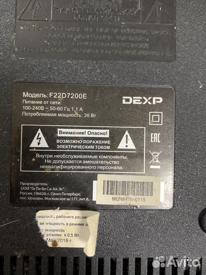 Телевизор dexp
