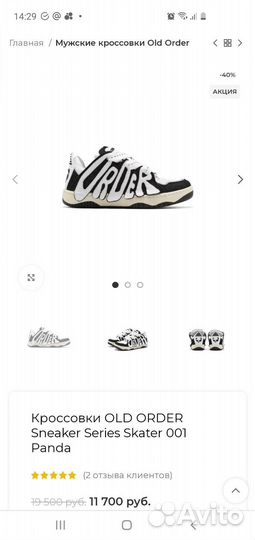 OLD order Sneaker Series Skater 001 Panda