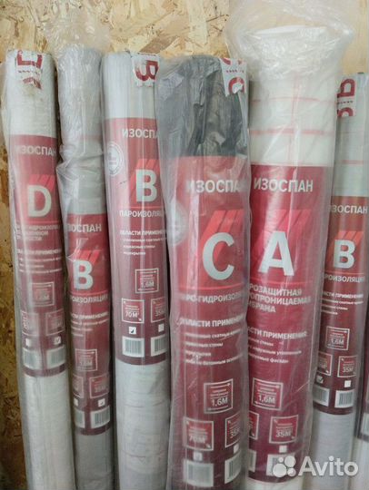 Пароизоляция ветрозащита Изоспан