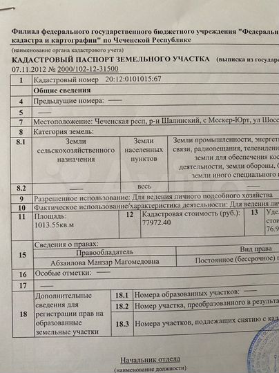 Участок 10,5 сот. (ИЖС)