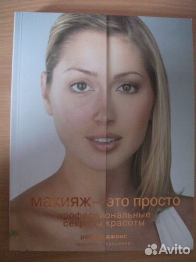 Иллюстрированное пособие по макияжу