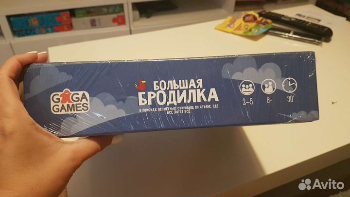 Настольная игра Большая бродилка