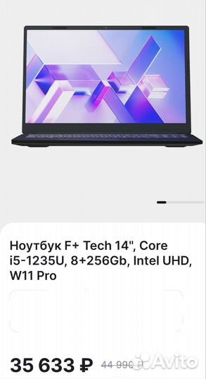 Ноутбук F+ Tech 14