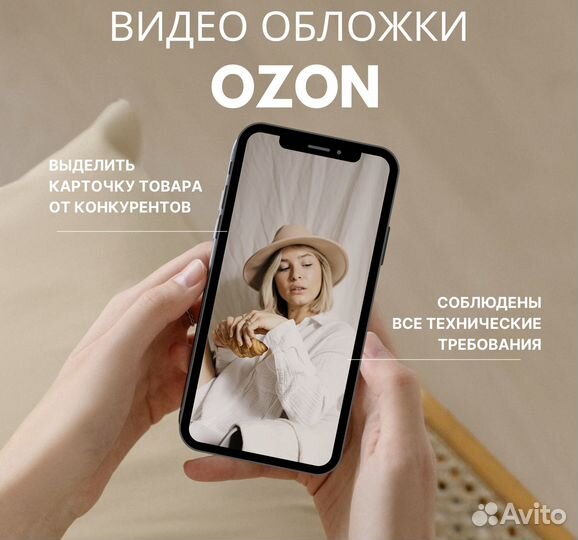 Видеообложка для карточек товара ozon