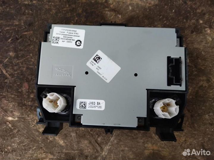 Блок управления климат-контроля Jaguar F-Pace X761